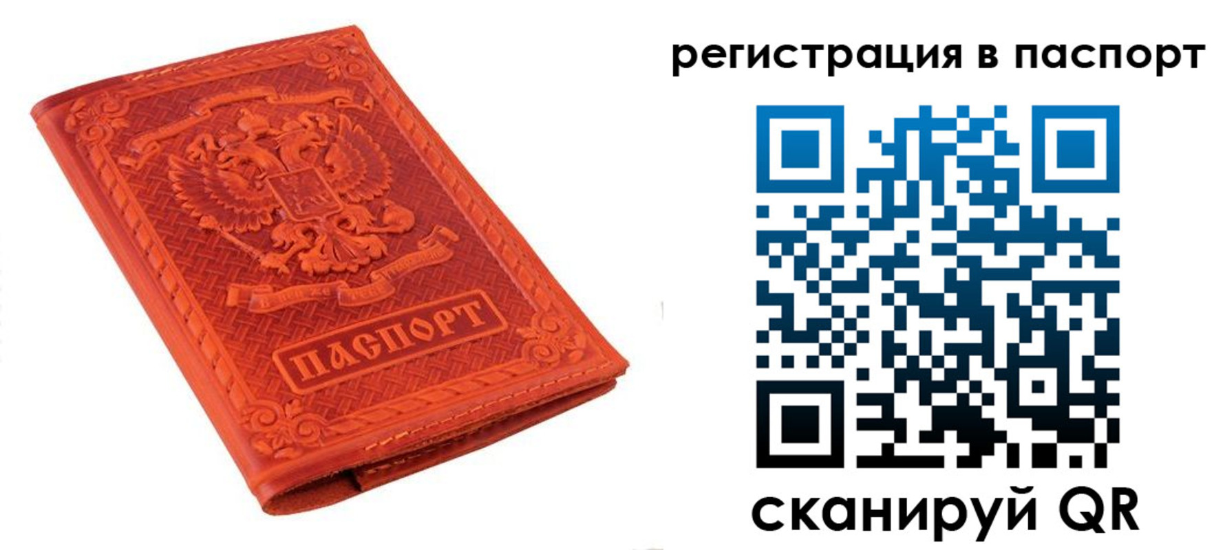 прописка паспорт в Баймаке